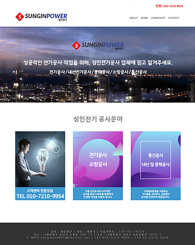 성인전기 전기wms