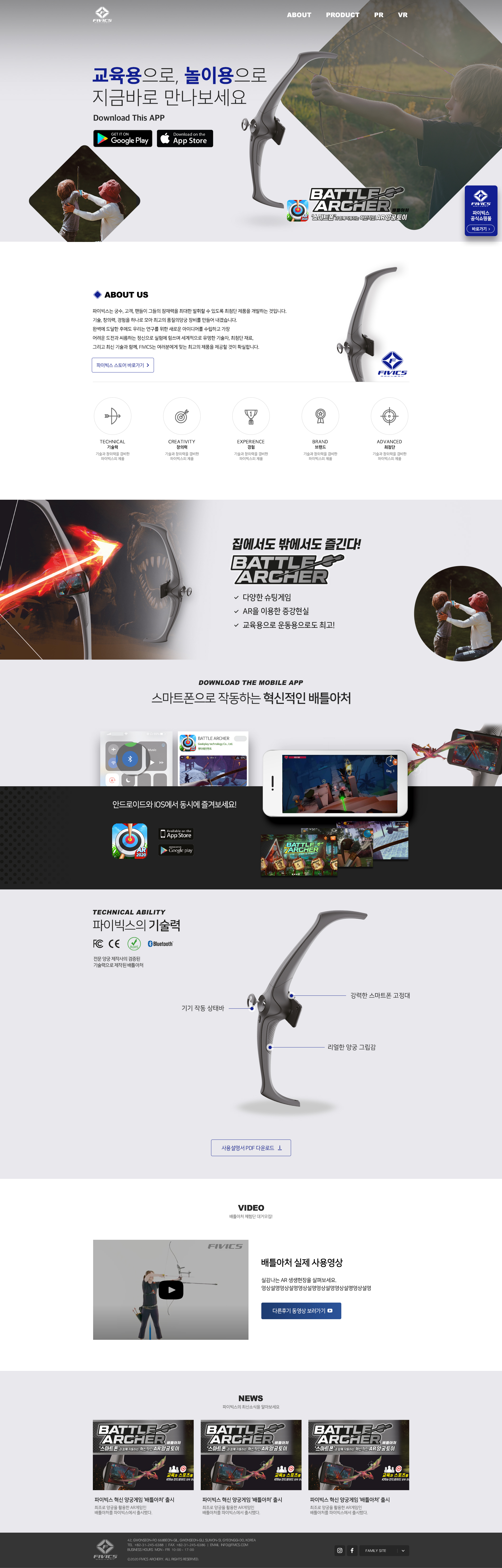 파이빅스 슈팅존